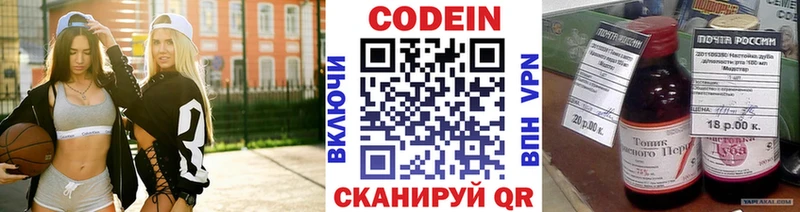 Кодеиновый сироп Lean напиток Lean (лин)  blacksprut ССЫЛКА  Кировск 
