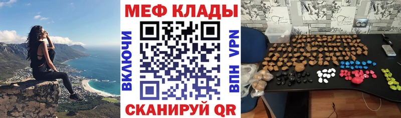 Мефедрон мяу мяу Кировск