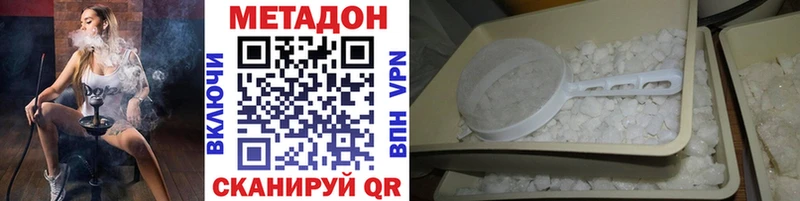 Метадон белоснежный Кировск