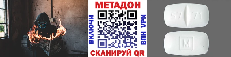 МЕТАДОН methadone закладка Кировск